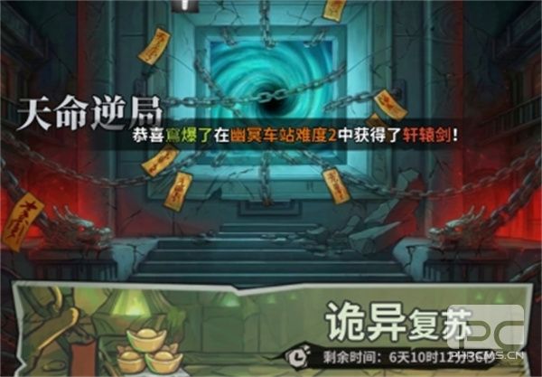 无限轮回天命逆局玩法全攻略:新手入门与进阶技巧详解