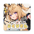 请快来吧狐莉小姐Steam移植版