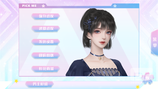 她又美又甜安卓版游戏下载