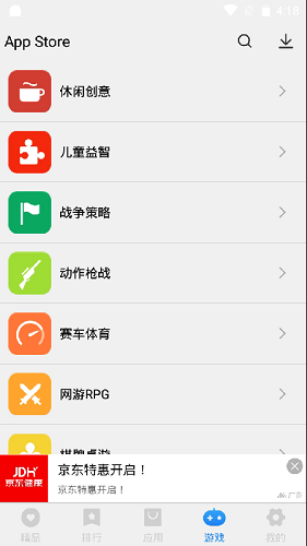 AppStore官方版app下载