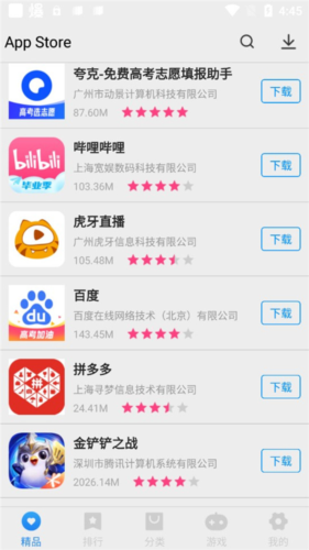 AppStore官方版app下载