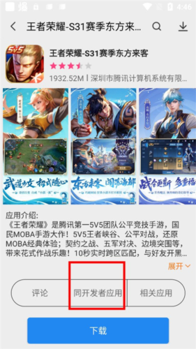 AppStore官方版app下载