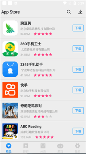 AppStore官方版app下载