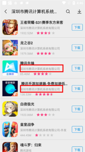 AppStore官方版app下载