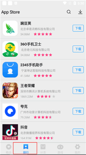 AppStore官方版app下载
