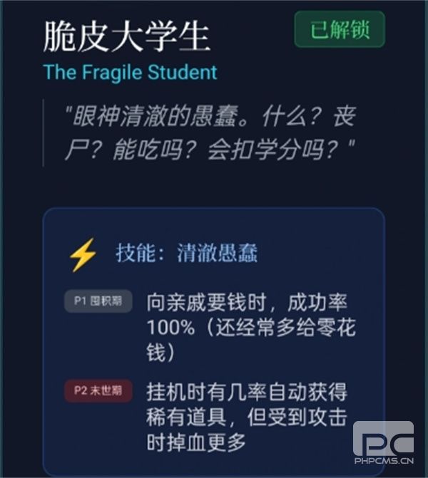 末世我有一辆房车:股票流开局全攻略,新手必看生存指南