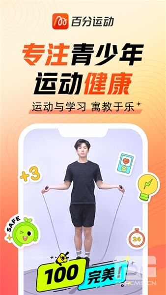 百分运动手机版app下载