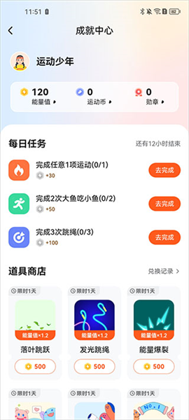 百分运动手机版app下载