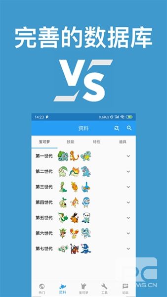 口袋对战宝典官方客户端app下载