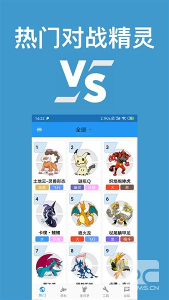 口袋对战宝典官方客户端app下载