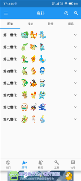 口袋对战宝典官方客户端app下载