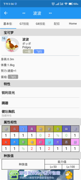 口袋对战宝典官方客户端app下载