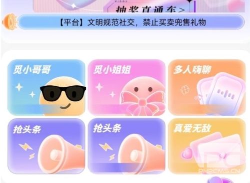 蜜逗语音APPapp下载
