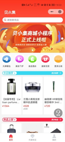 贝小集app下载