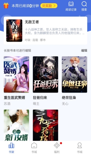 浩量悦读app下载