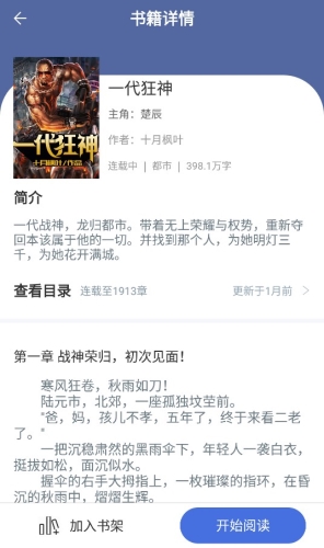 浩量悦读app下载