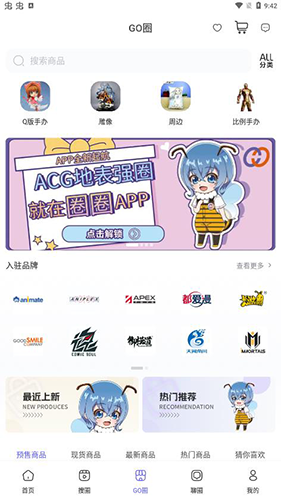 动漫圈圈app官方版app下载