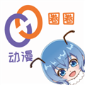 动漫圈圈app官方版