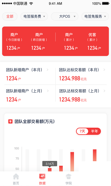 联动优客官方版app下载
