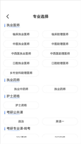 文都医学最新版app下载