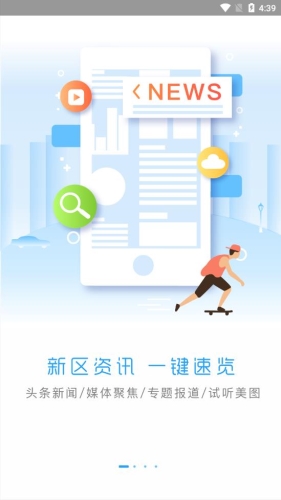 株洲新区app下载