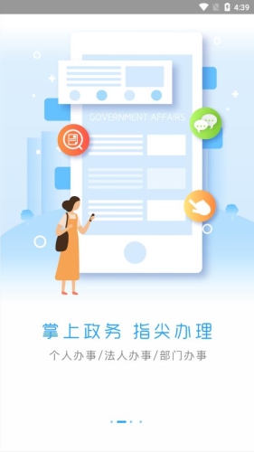 株洲新区app下载