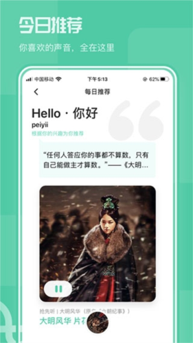 芒果动听app手机版app下载