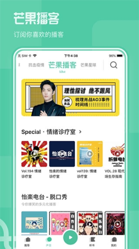 芒果动听app手机版app下载
