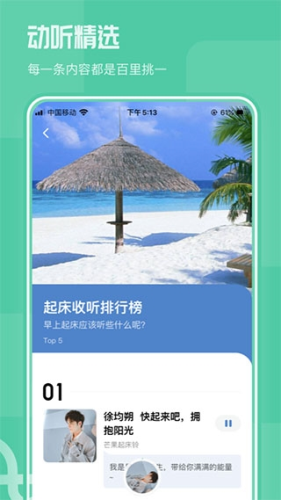 芒果动听app手机版app下载