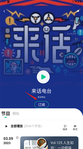 芒果动听app手机版app下载