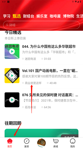 芒果动听app手机版app下载