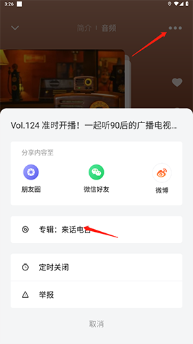 芒果动听app手机版app下载