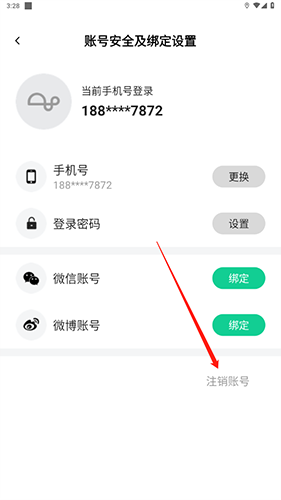 芒果动听app手机版app下载