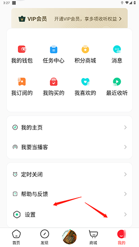 芒果动听app手机版app下载