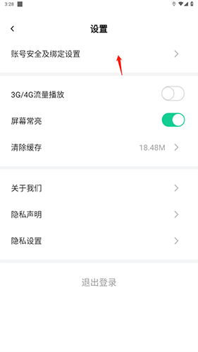 芒果动听app手机版app下载