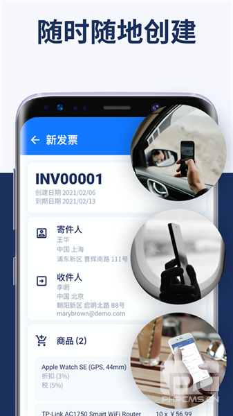 发票制作器安卓版app下载