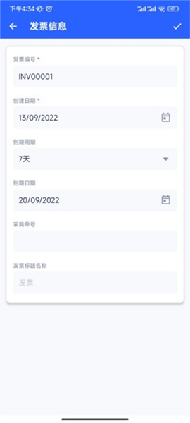 发票制作器安卓版app下载