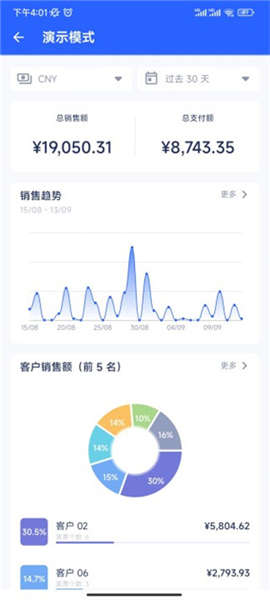 发票制作器安卓版app下载