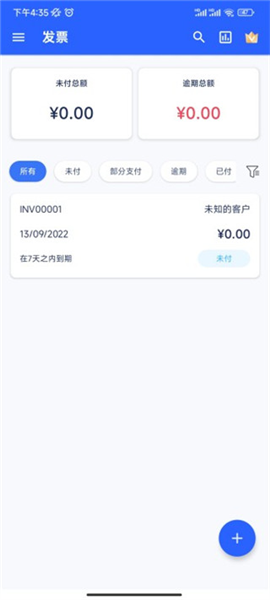 发票制作器安卓版app下载