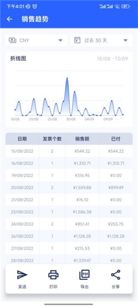发票制作器安卓版app下载
