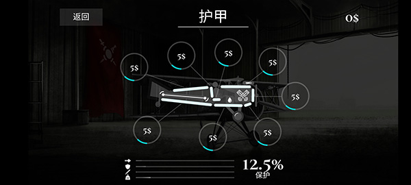 战机公司联机版游戏下载