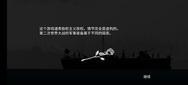 战机公司联机版游戏下载