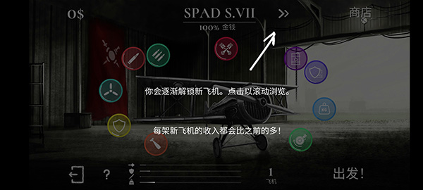 战机公司联机版游戏下载