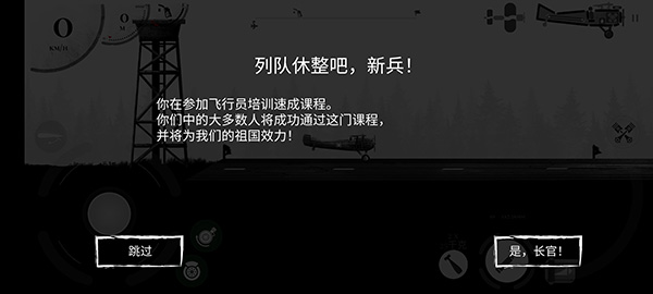 战机公司联机版游戏下载