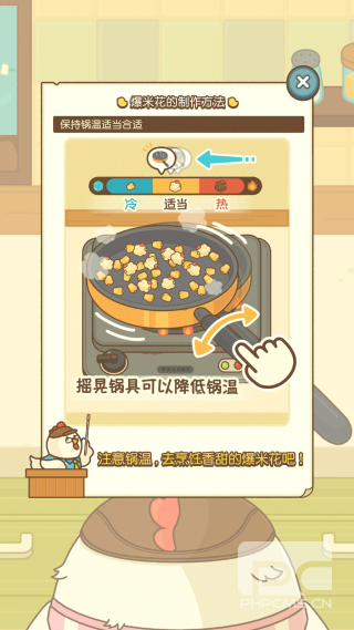爆米花餐厅正版游戏下载