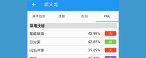 口袋对战宝典7.10.1版本app下载