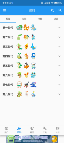 口袋对战宝典7.10.1版本app下载