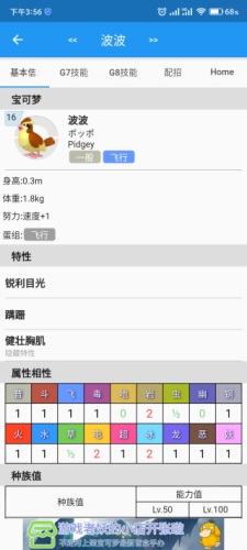 口袋对战宝典7.10.1版本app下载