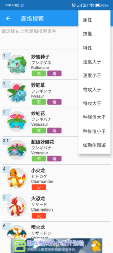 口袋对战宝典7.10.1版本app下载