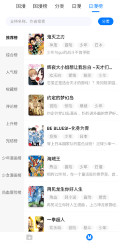 火星漫画免费版app下载